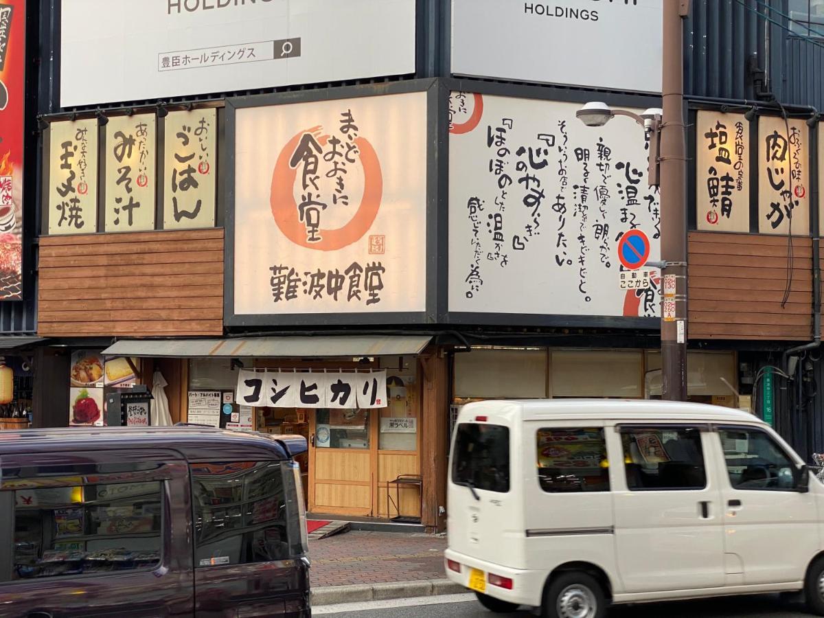 大阪ラグジュアリ難波305公寓 外观 照片